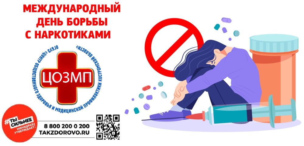 Мифы и правда о наркотиках