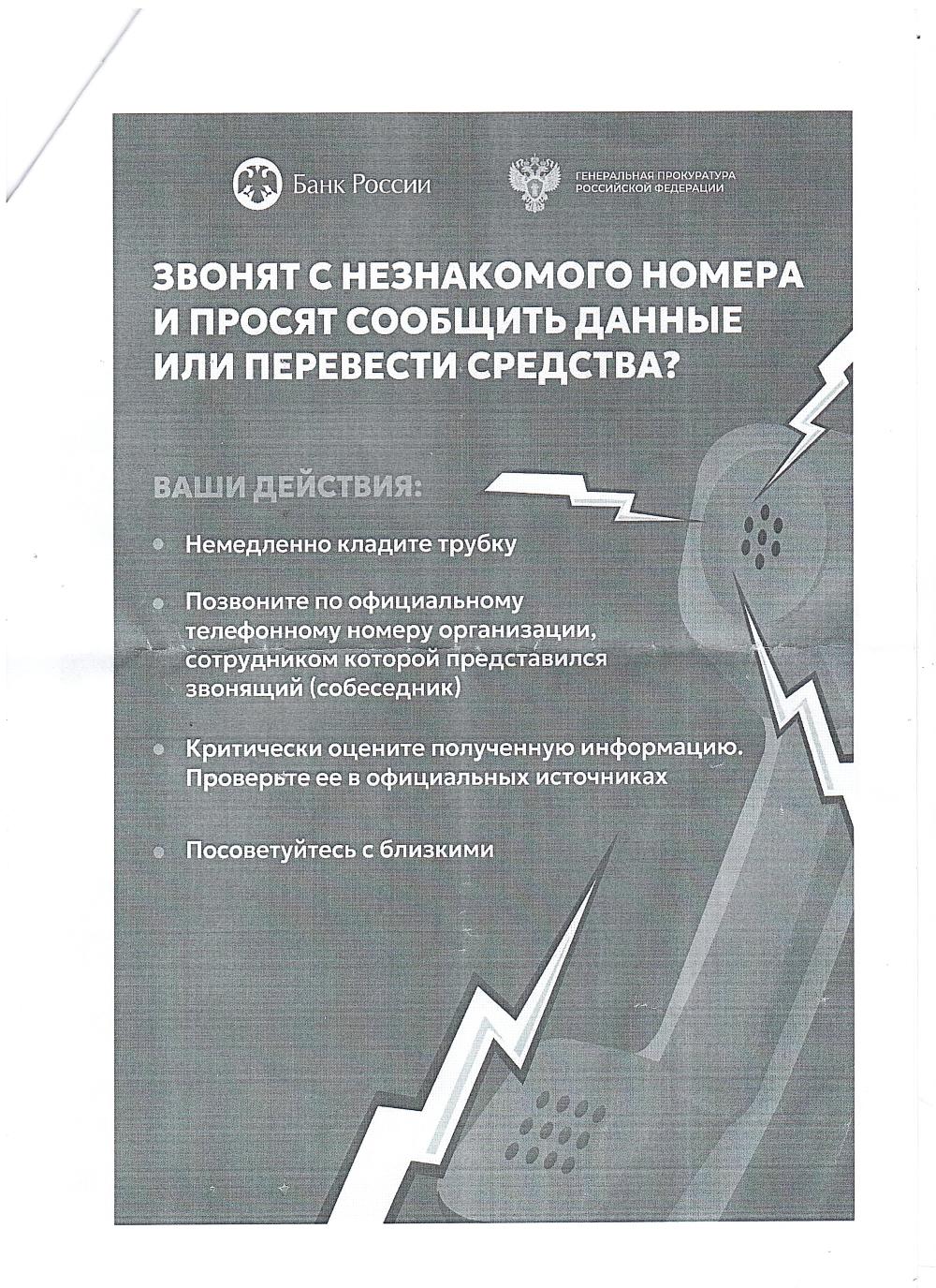 Памятки безопасности