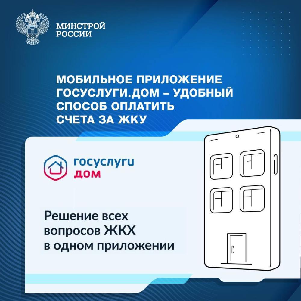 Госуслуги квартира