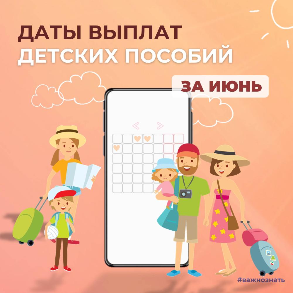 Пособия и пенсии в июле 2025 года: график выплат в Костромской области