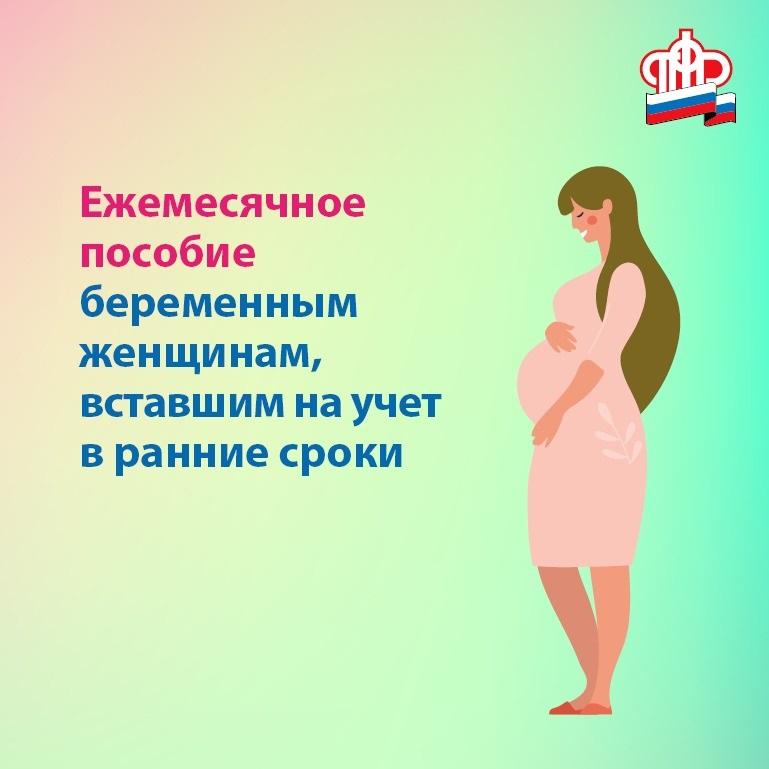 Более 1000 будущих костромских мам стали получателями ежемесячных пособий с начала года